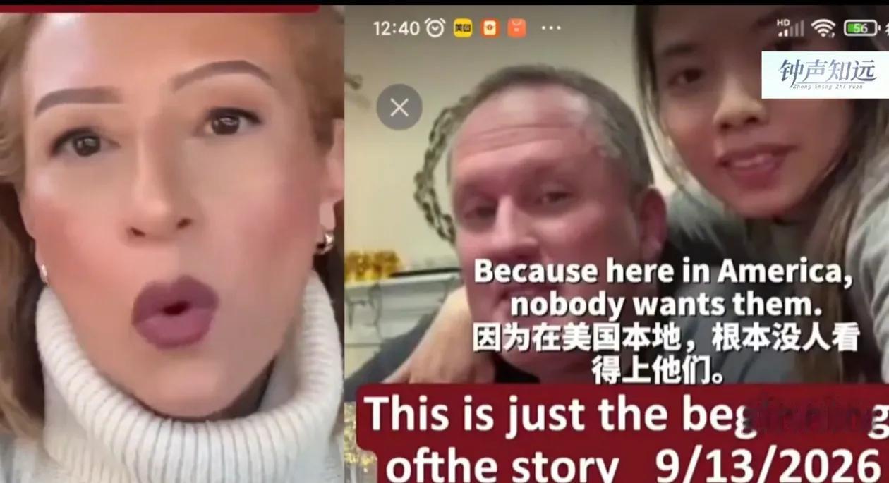 看到一个视频，一外国女人提醒亚州女性，那些在美国无人要的劣质货，才会穿越大半个地