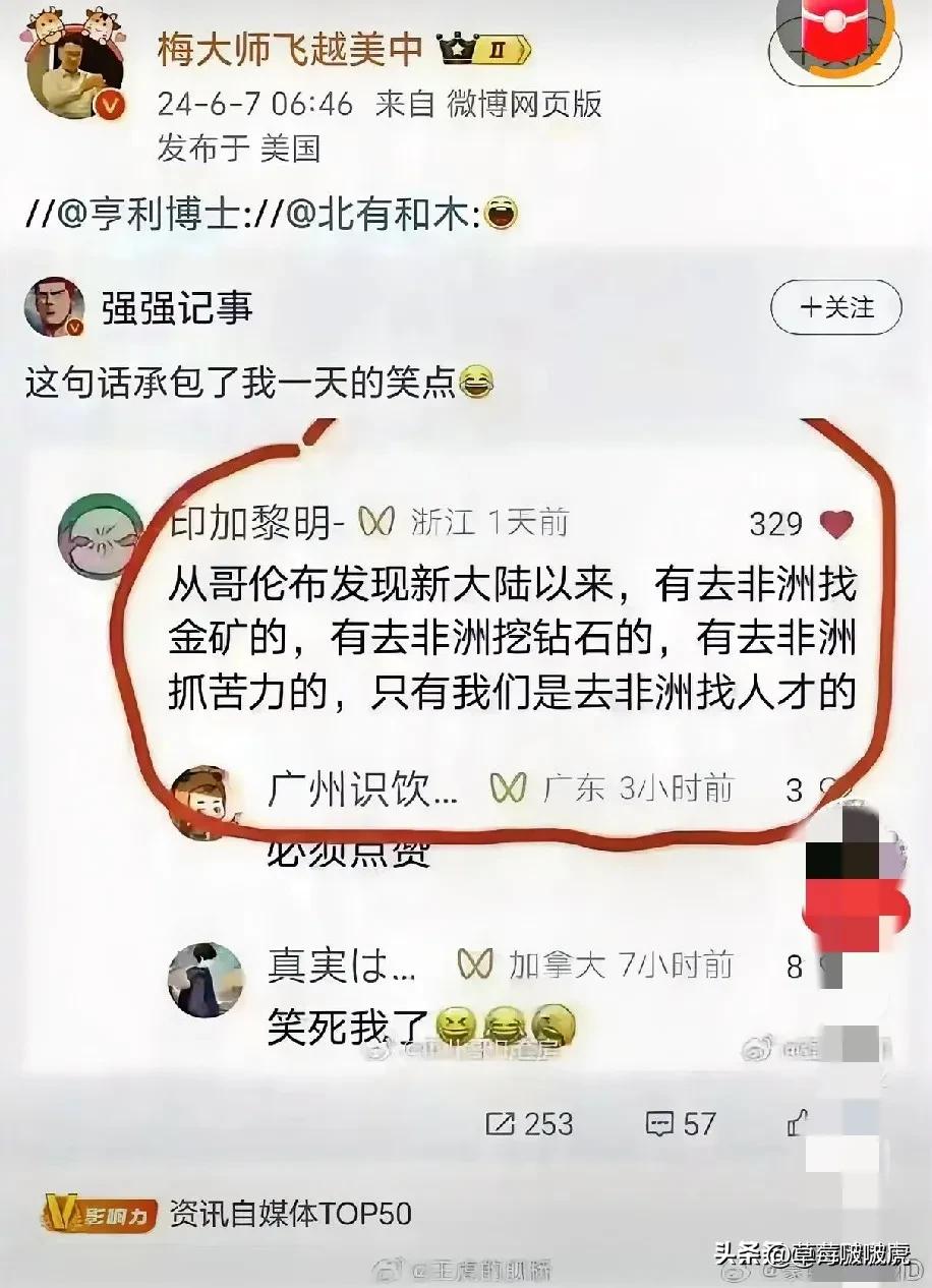 呵呵，你证明了非洲还是有人才的