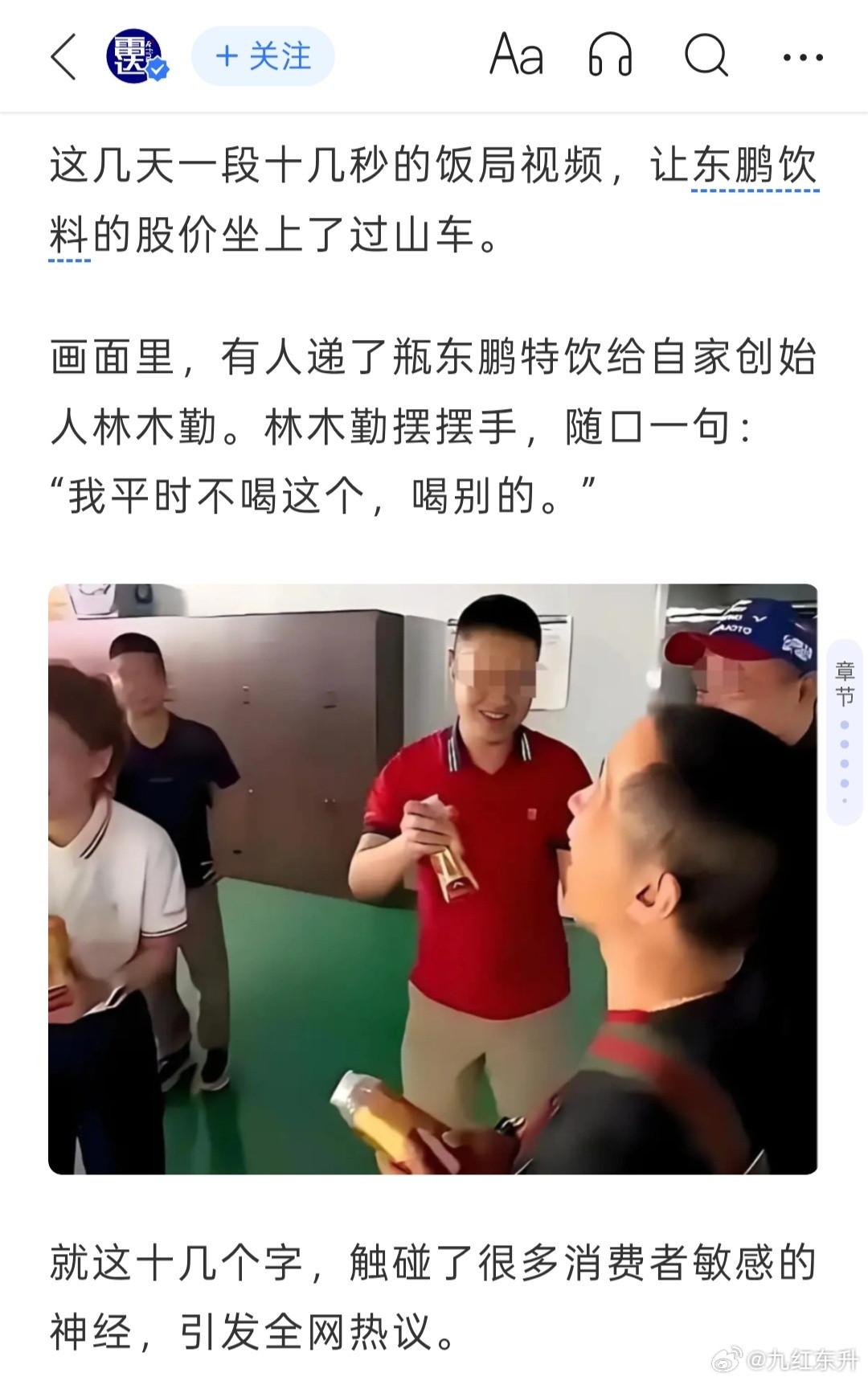 东鹏饮料我记得股价好像上过200多块，没想到腰斩了，董事长一句我平时不喝，蒸发了