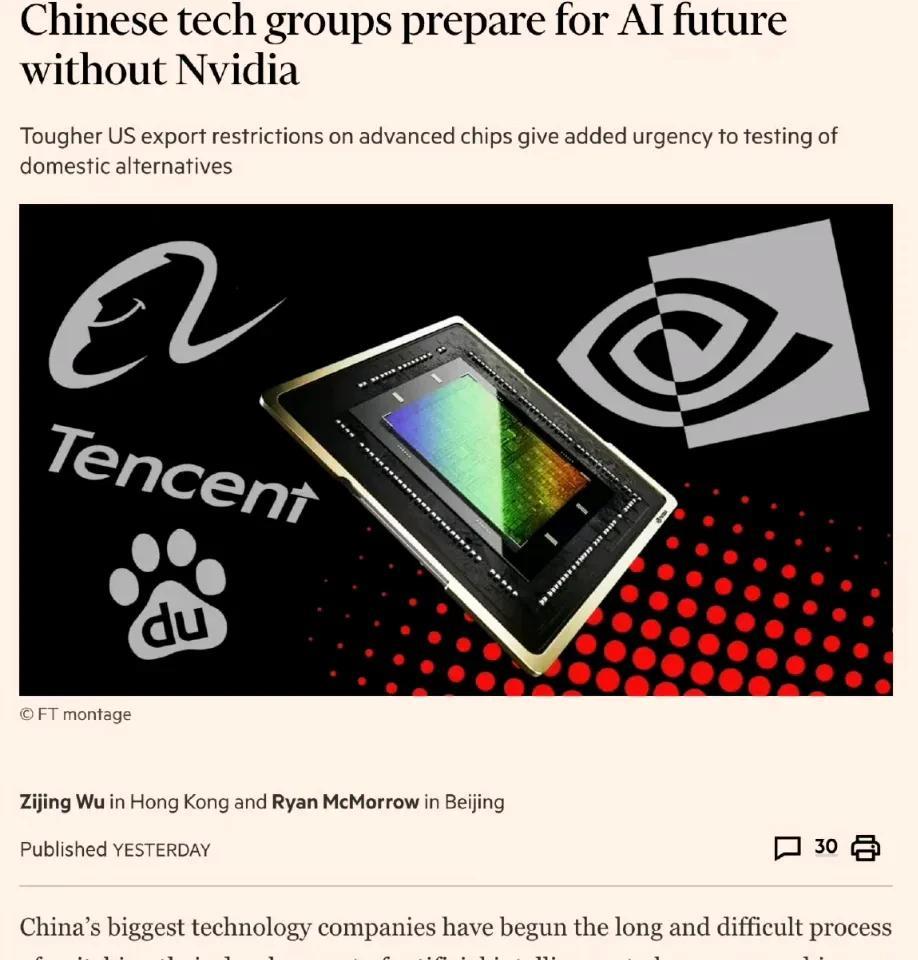 因为出口管制，中国大科技公司已开始尝试将其人工智能开发转向国产芯片据业内高管称