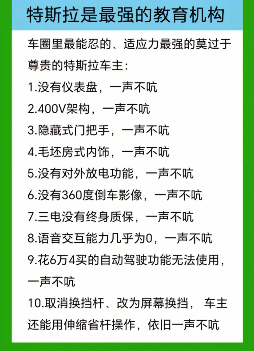 特斯拉车主的忍耐极限：10个“一声不吭”的无奈