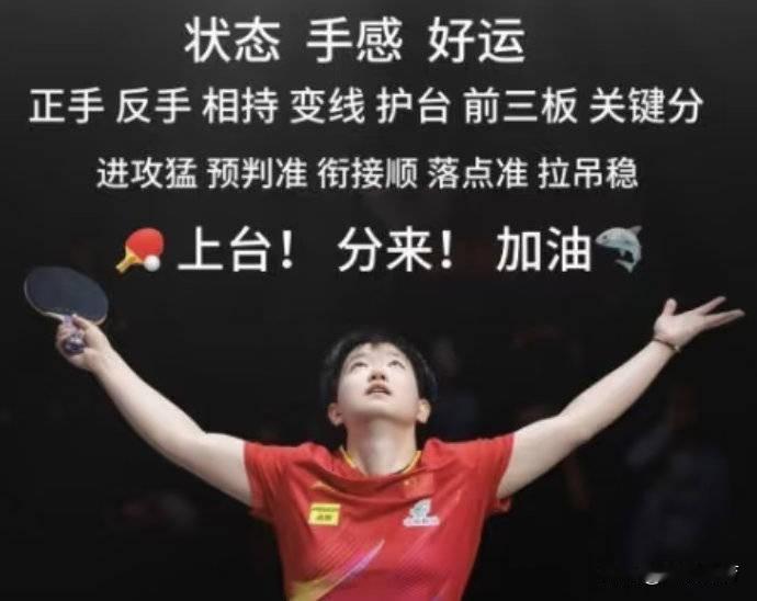 世界乒联公布第六周女单排名：祝贺中国孙颖莎领跑女单第一名186周！孙颖莎、王