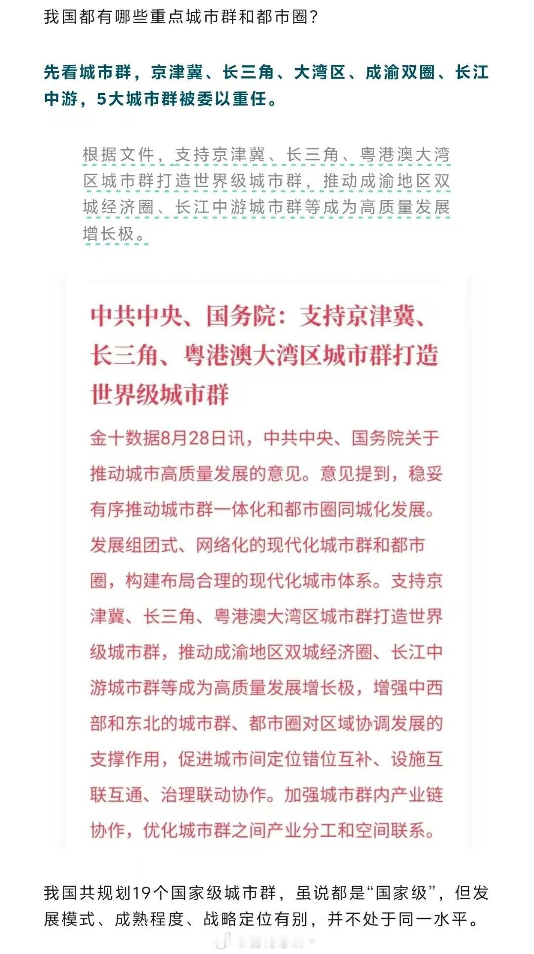 最近，在成渝地区中开始弥漫着一种悲观情绪，究其原因无非就是，原先与京津冀，长三角