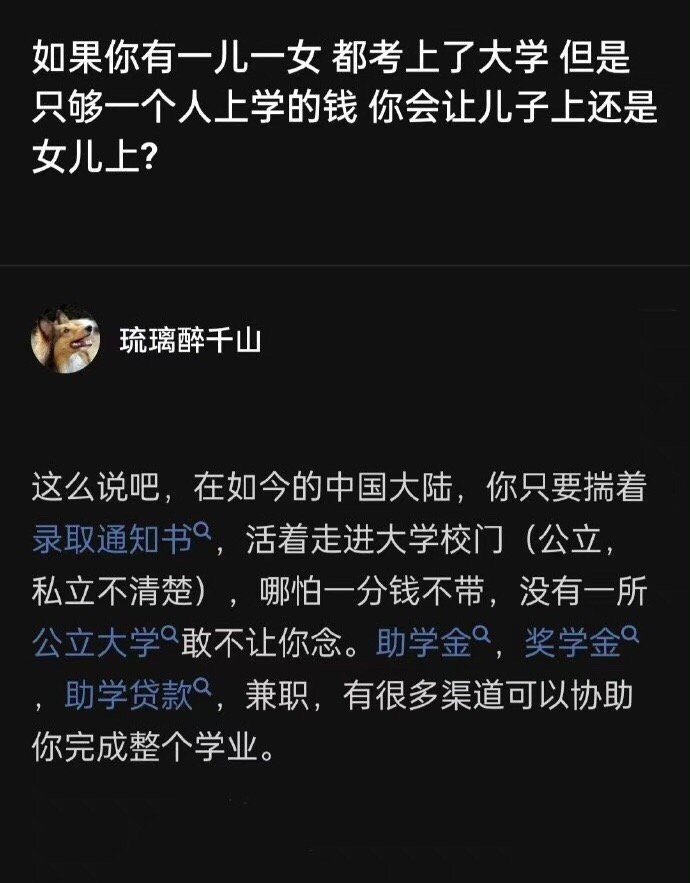 问出这个问题的人，大概是没上过大学！​​​