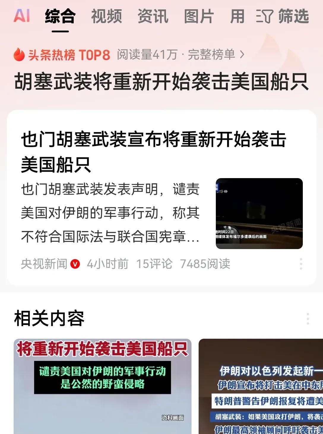 事实证明，只要你敢战那你就永远都不会缺援军！美国和以色列称霸全球的这些年里结下