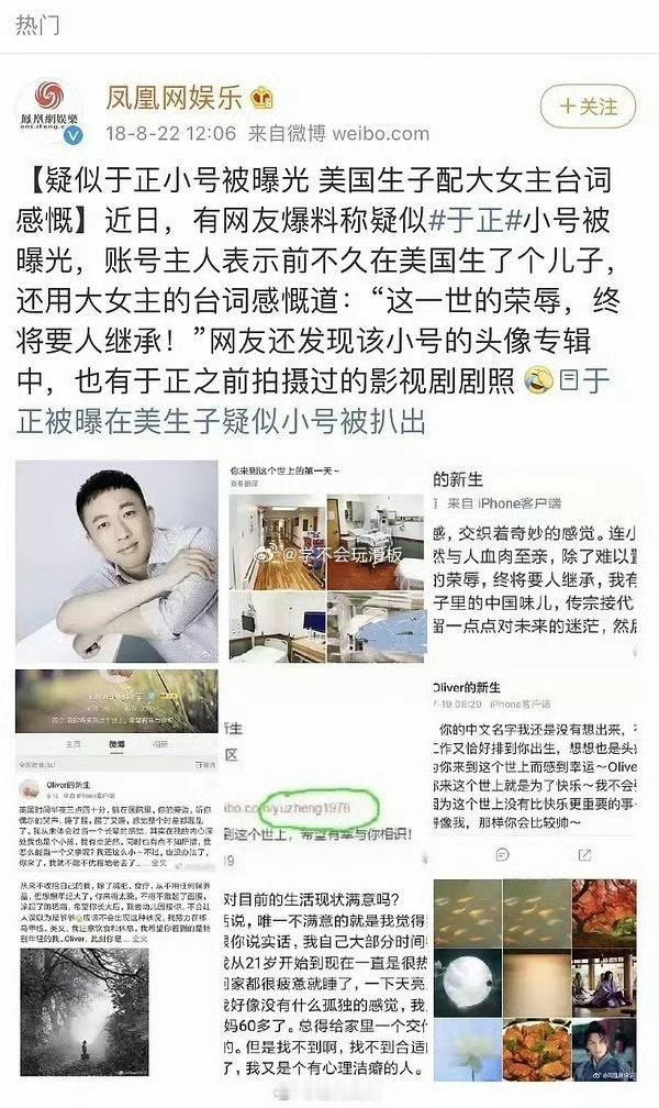 延禧爆火时的惊天瓜！Oliver竟是于正