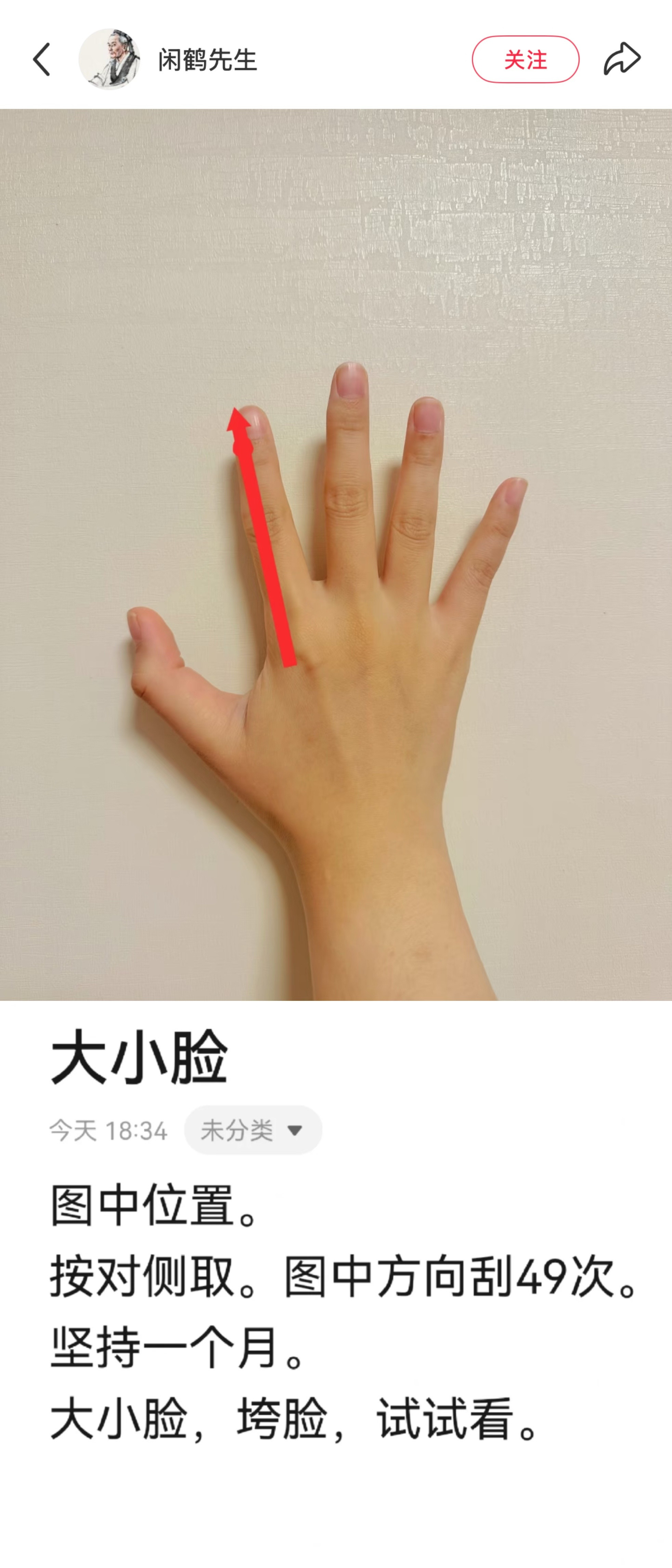 卧槽。。网友有这么牛的冷知识进入中国​​​