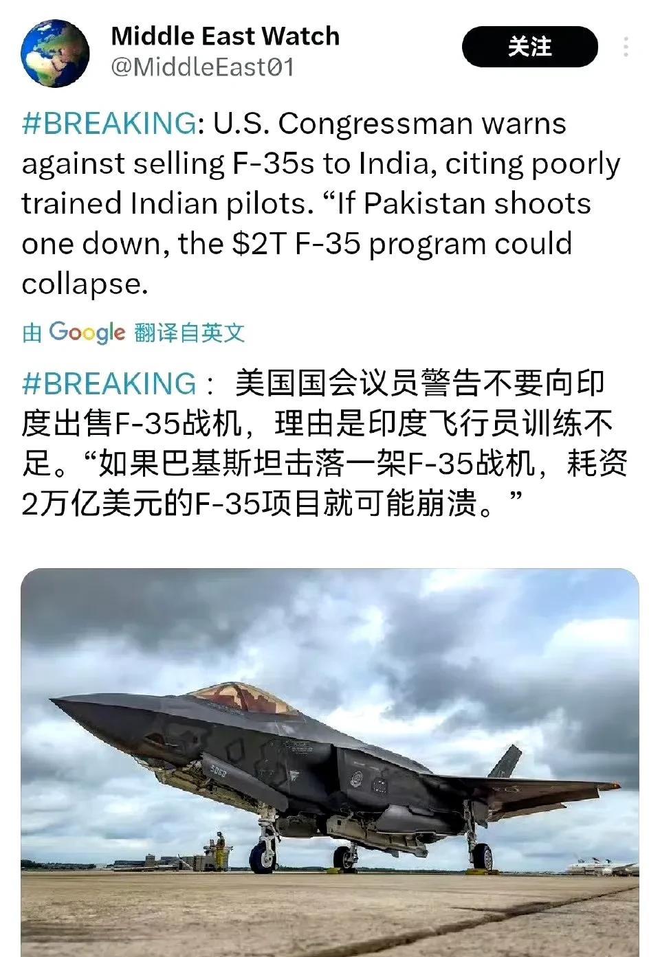 看到宿敌巴基斯坦即将拥有五代机歼-35，莫迪现在是矮子骑大马——上下为难。首先