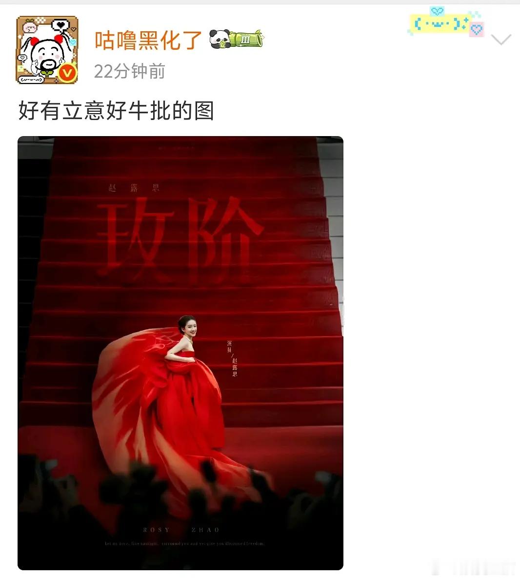 这真的好看吗？🥩这什么奇怪的姿势