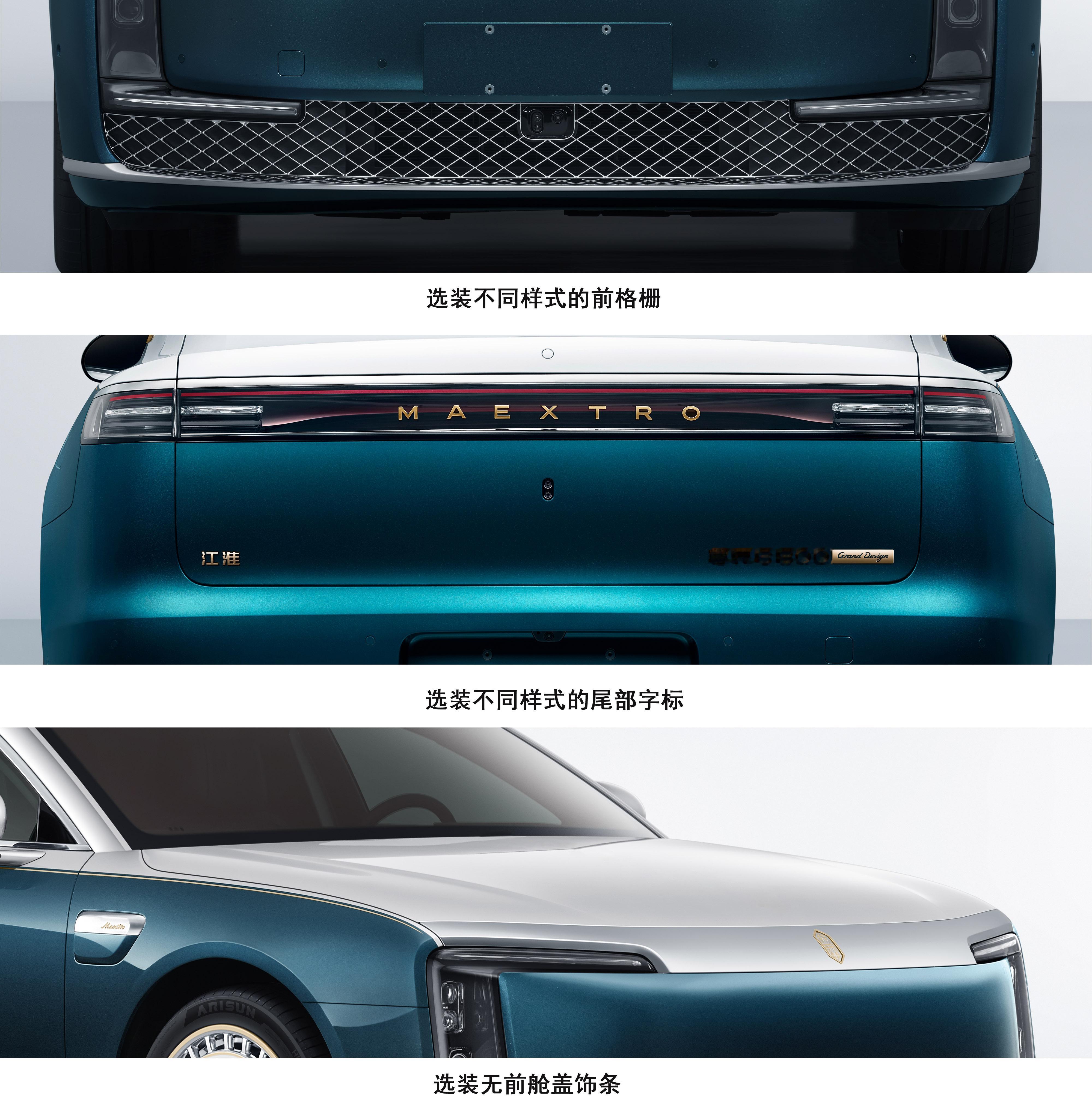 尊界S800GrandDesign配色看起来就非常尊，200万级！工信部第4