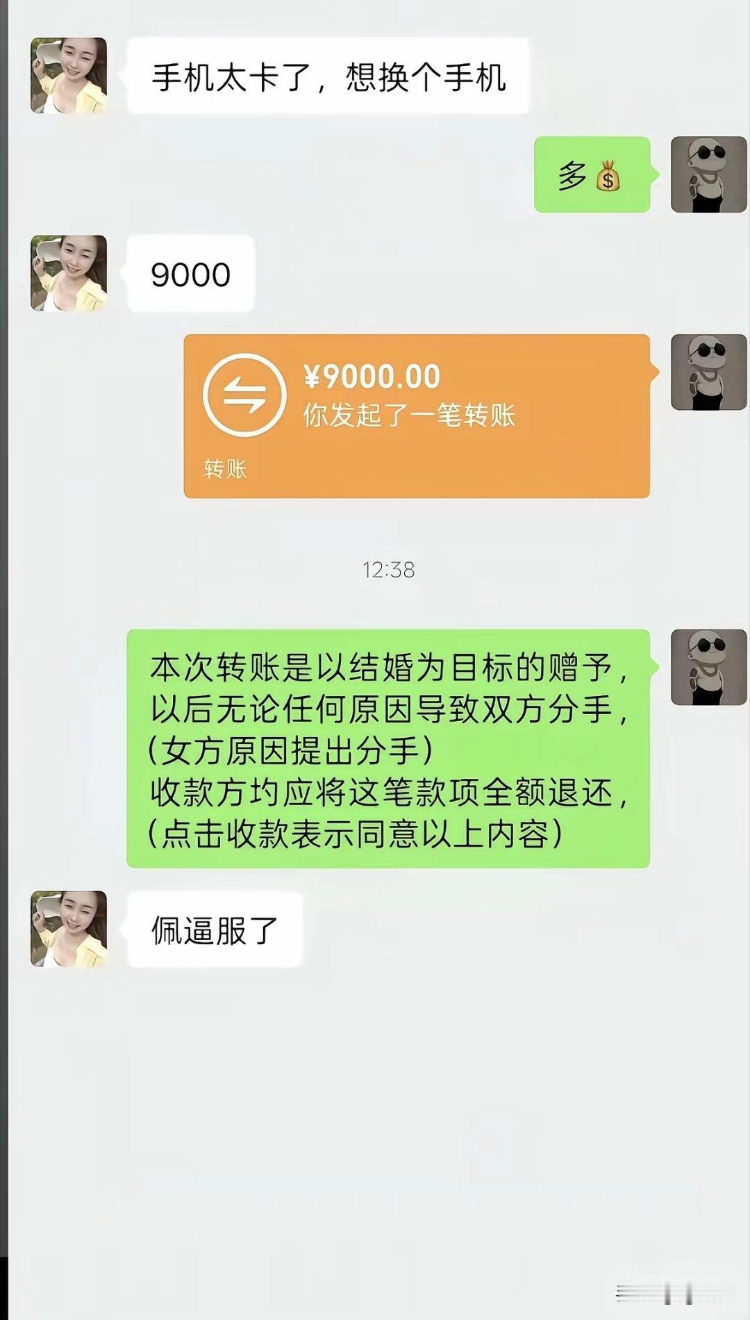 远离这种女人，我把你当宝贝，你把我当花呗