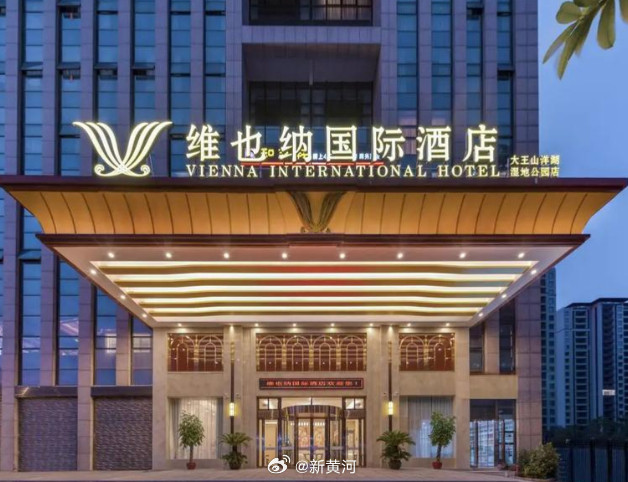 【#涉未履行一客一换酒店并非初犯#希尔顿欢朋、维也纳等酒店去年也曾因卫生问题被
