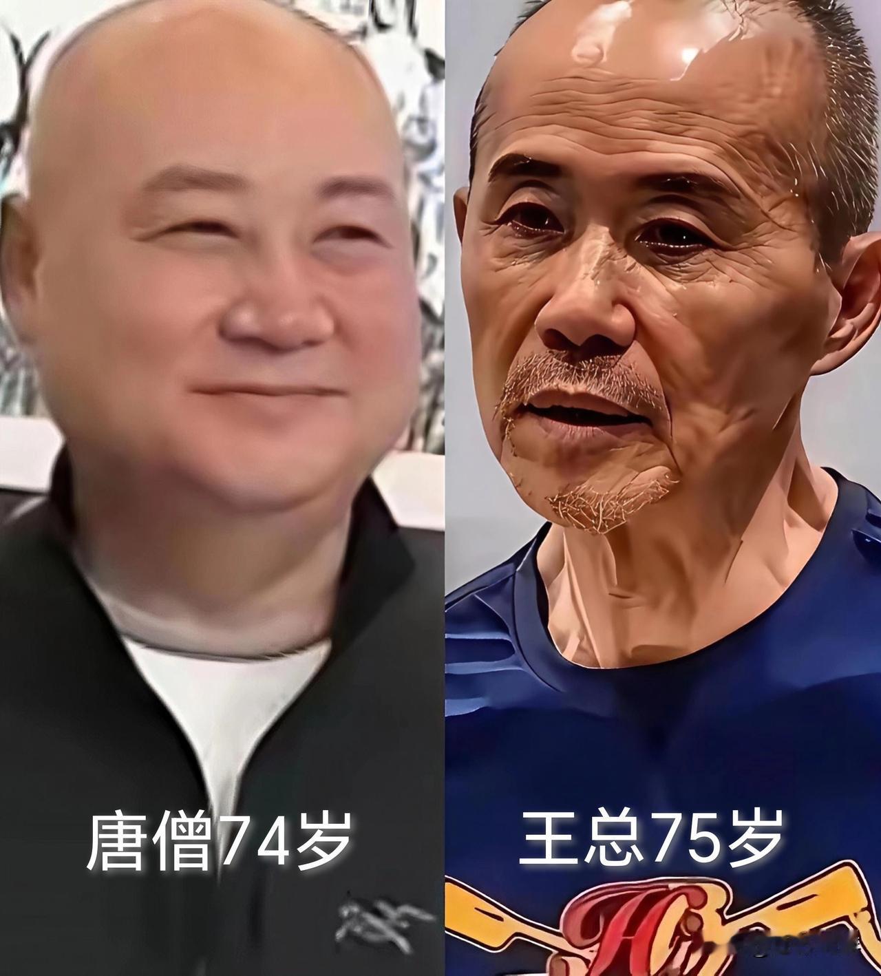 看来男人胖点好！你敢相信吗，王石生于1951年，今年75岁；唐僧（迟重