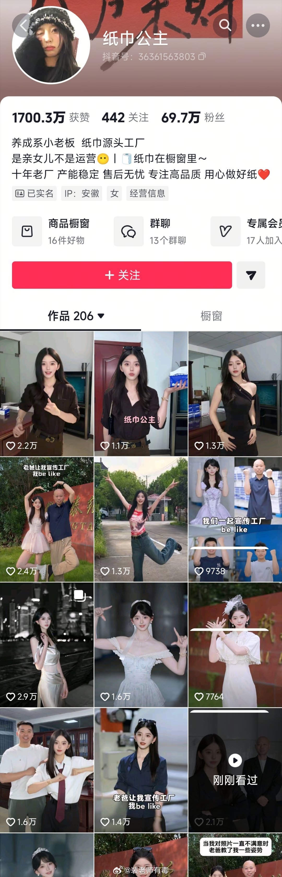 工人有双休吗？五险一金足额吗？有工伤赔偿吗？能做到8小时工作制吗？厂二代被追问后