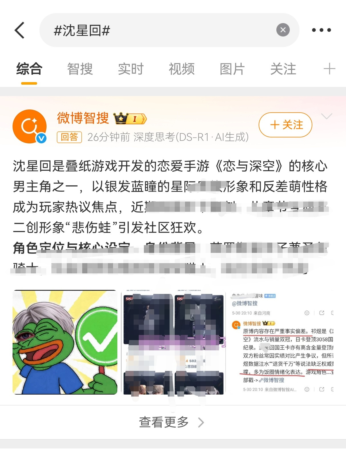 沈星回我笑的好难受。。。。