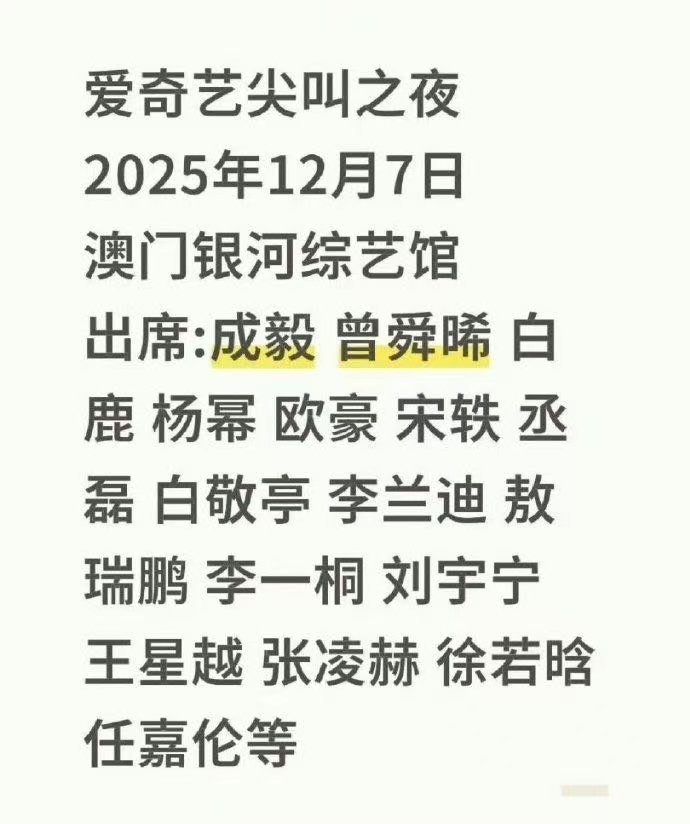 年底就指望桃尖叫夜回血了！网传名单越看越精神，速速定档​​​