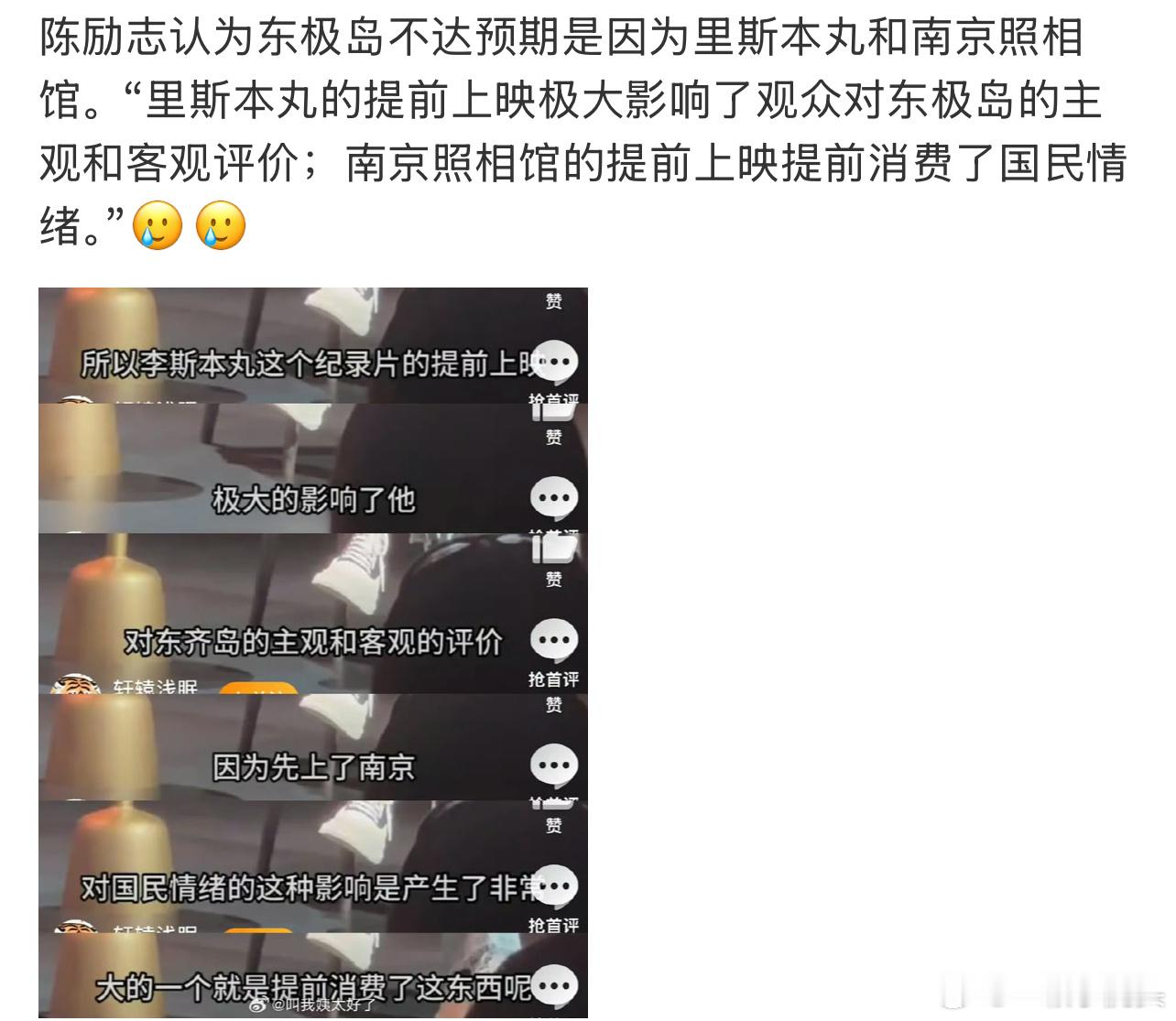 陈励志啊？那没事了，《南京照相馆》无妄之灾。​​​