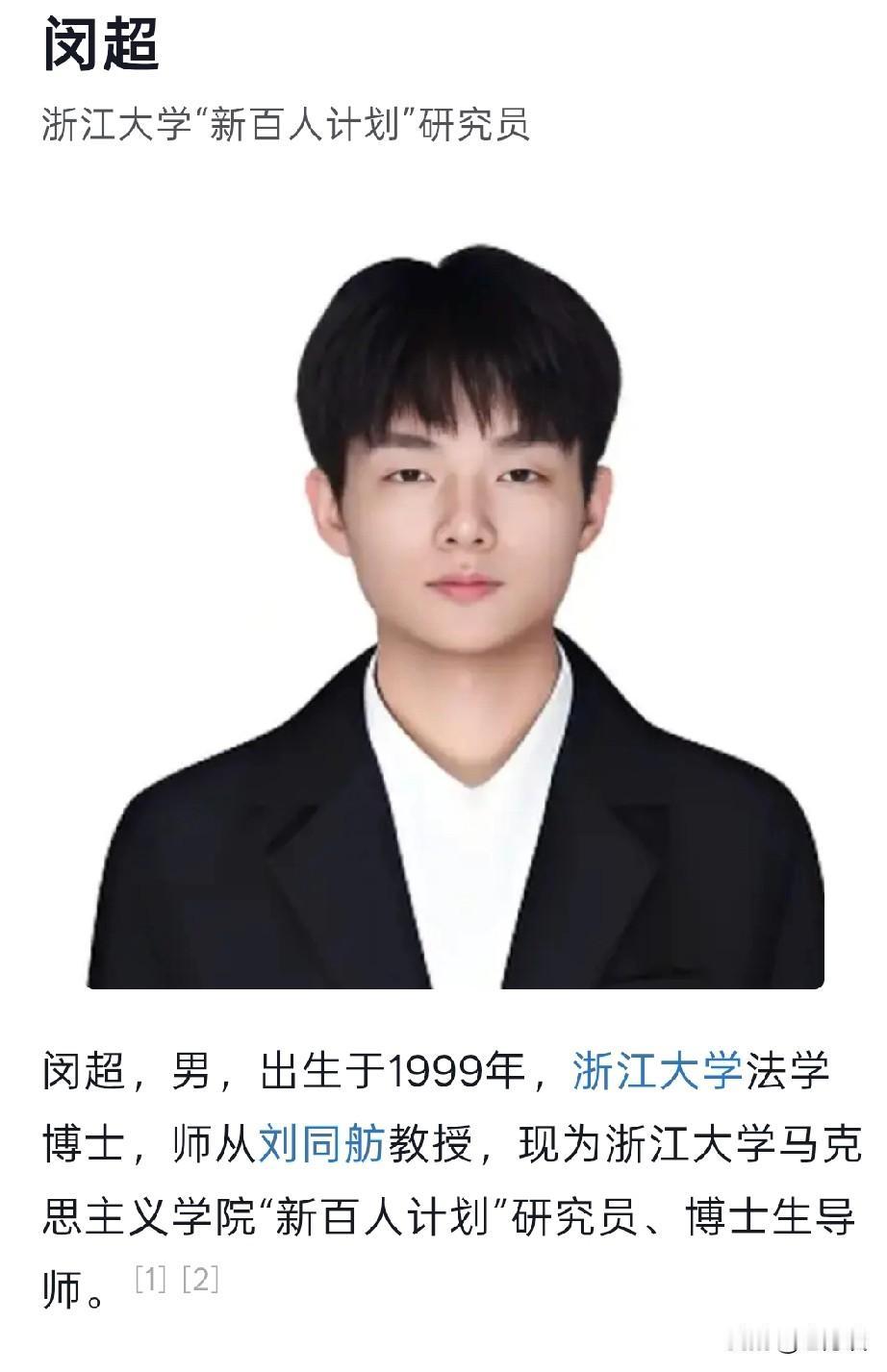 26岁博导闵超学术成就有多高浙江大学新任博士生导师，26岁的博士闵超肯定具有很高