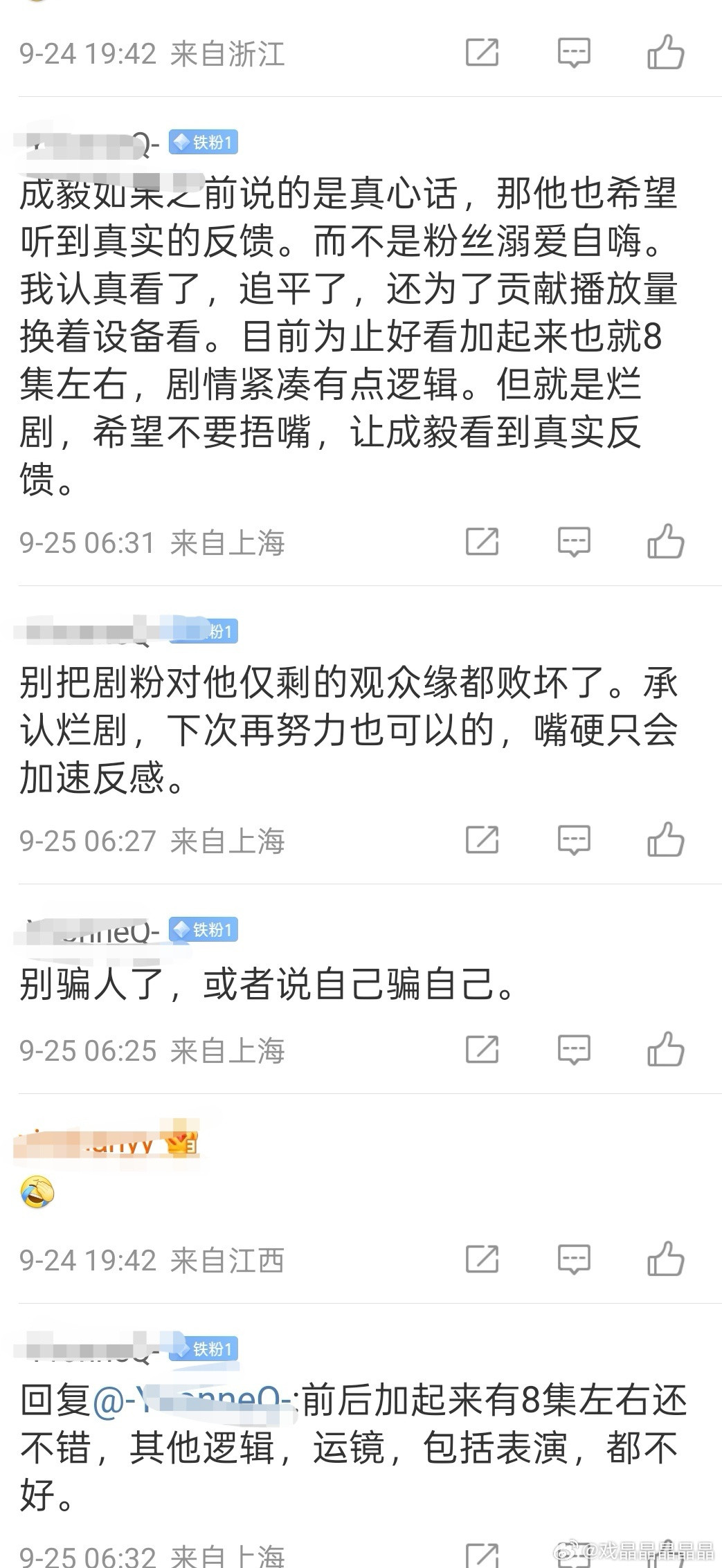 成毅剧粉对赴山海评价很客观，对他演技评价也很实在，觉得他和配角没有互动，各演各的