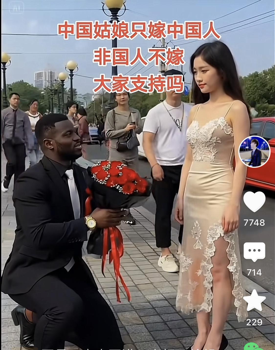 黑人求婚遭拒，姑娘这一走，走出了中华儿女的情怀，如果女人都能像她这样就好了。保护