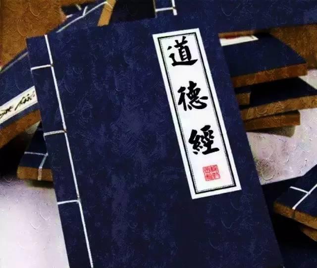 《道德经》思想精华：穿越千年的东方智慧《道德经》仅五千言，却道尽天地万物、