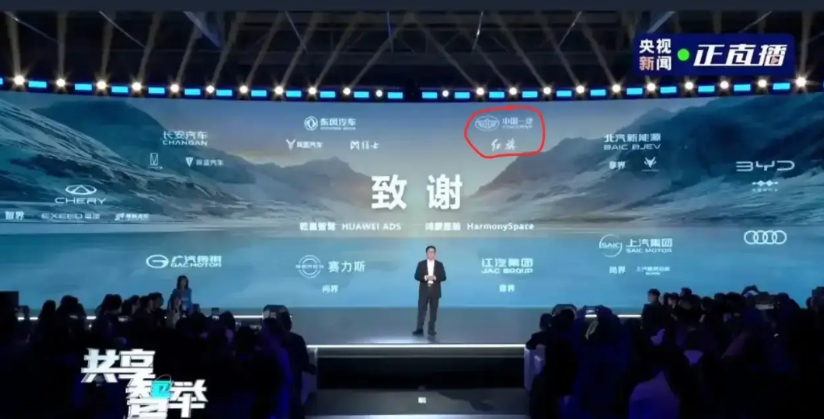 红旗终于和华为合作了，华为这边已公开了，就差红旗官宣了。三大央企长安最早，东风