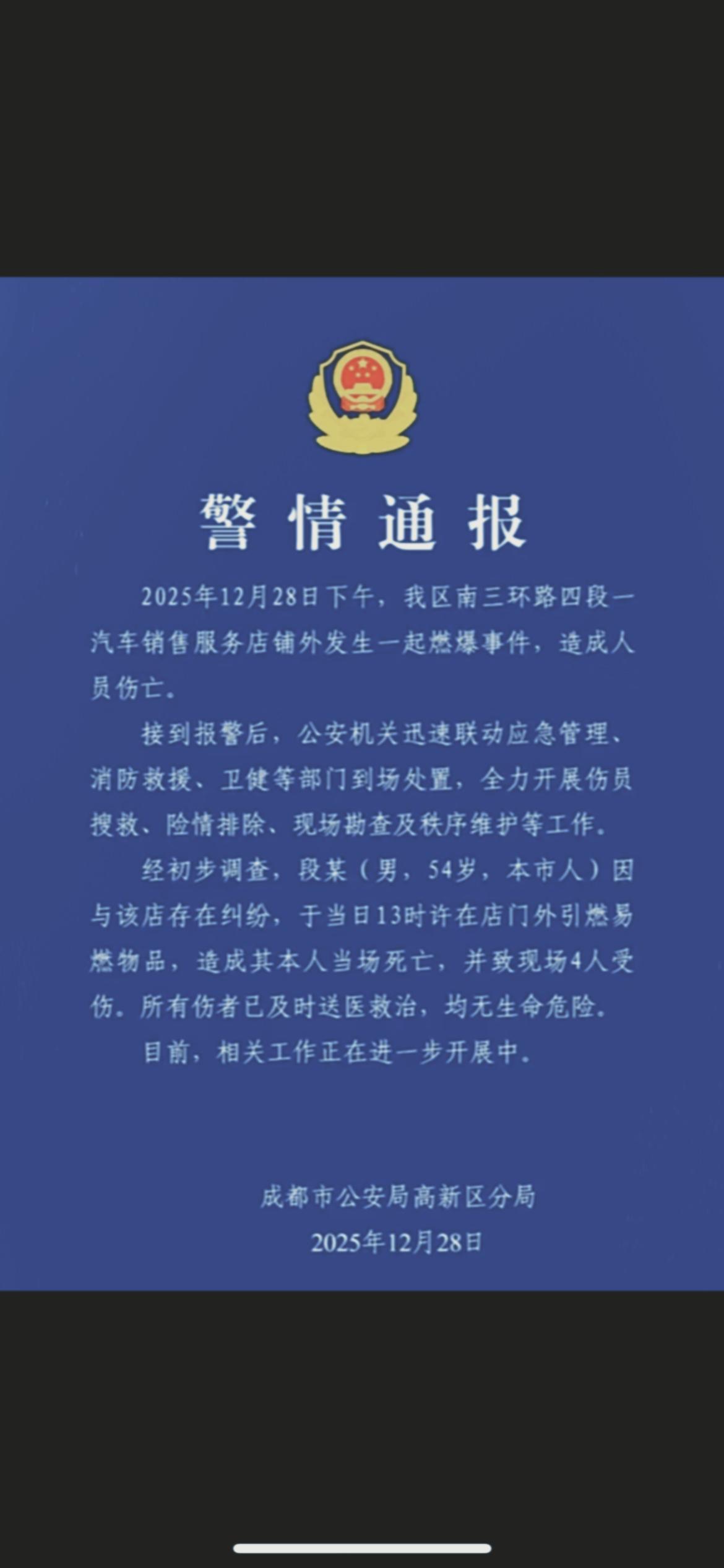 痛心到窒息！成都4S店这场悲剧，真不是“退定金”那么简单！54岁大叔为退