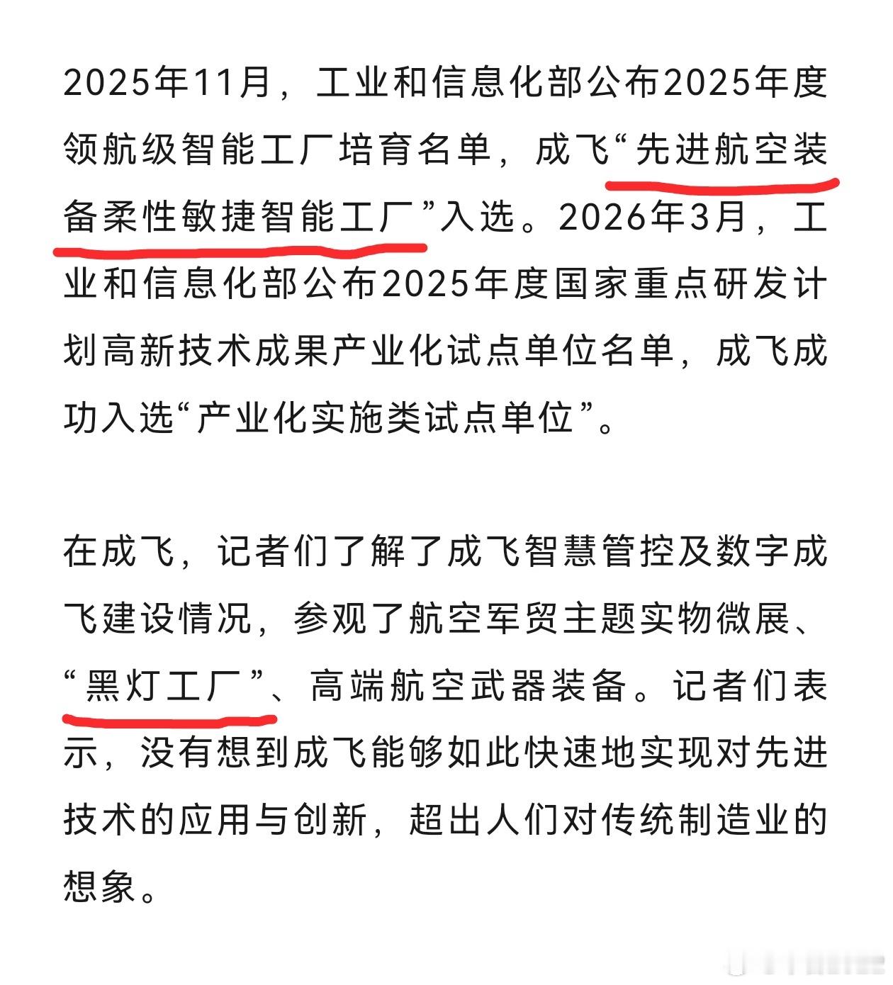 成飞的“黑灯工厂”有人最近说J20A/S存在同时两款发动机批次，一种用WS10C