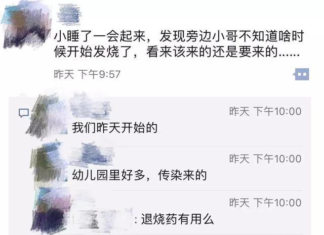这些危险的退烧药, 就算医生开的, 也千万别碰!