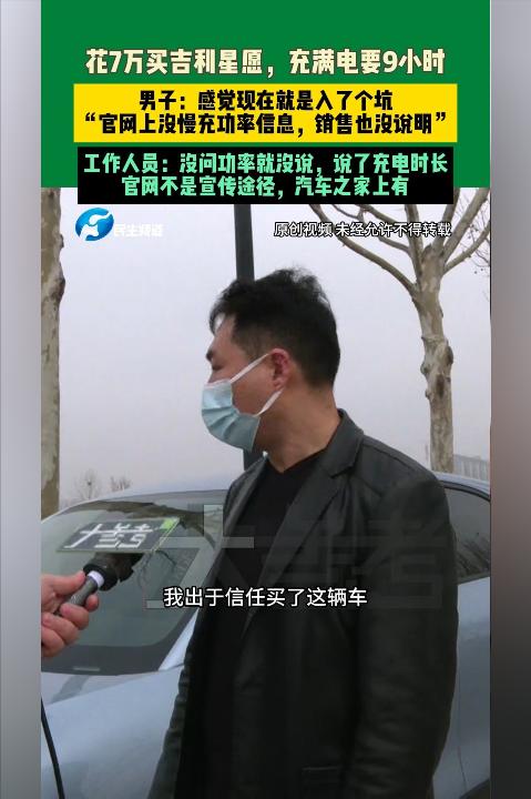 花7万买纯电，充电比熬大夜还久😂谁懂啊！花7万提了吉利星愿，以为捡了代步神器