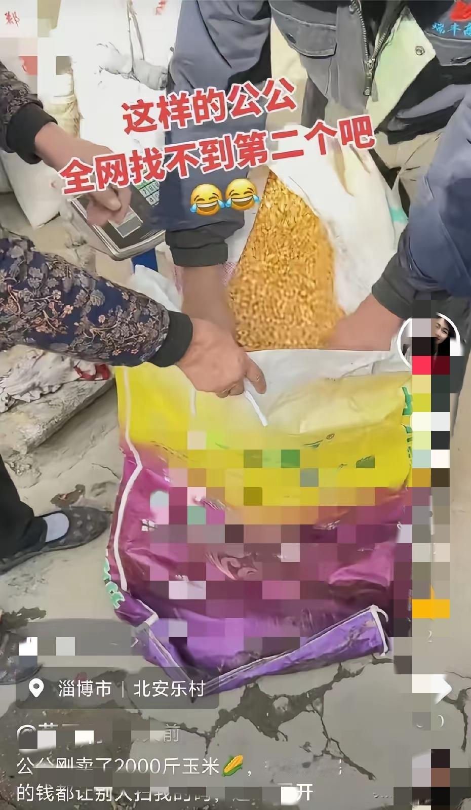 山东淄博这位公公的操作，把“家人”二字刻进了细节里！儿媳下班想帮着卖玉米，