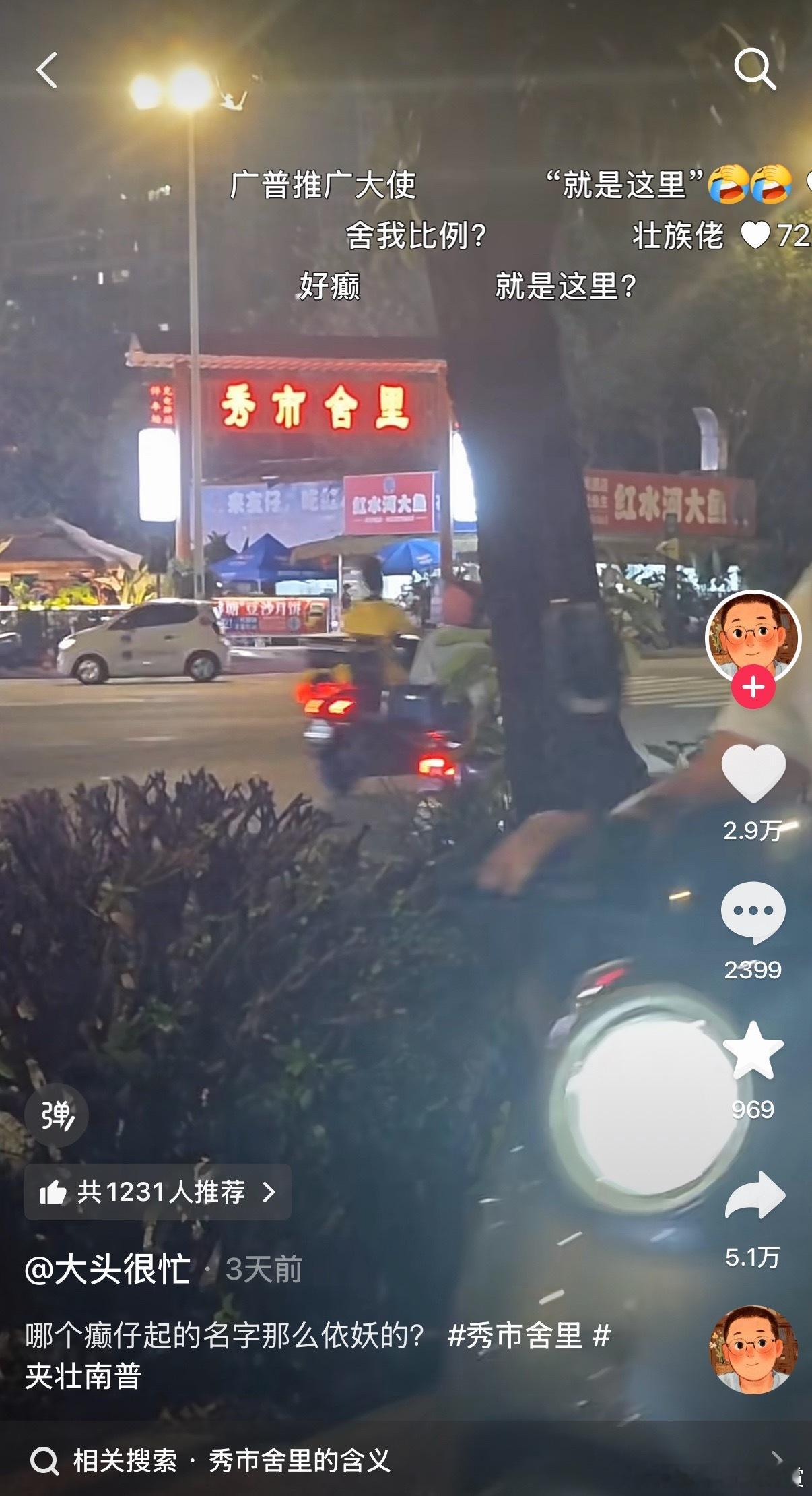 想了半天才反应过来
