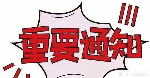 利好板块及对应消息1、创新药、CXO医药板块国家卫健委新版基药目录落地...