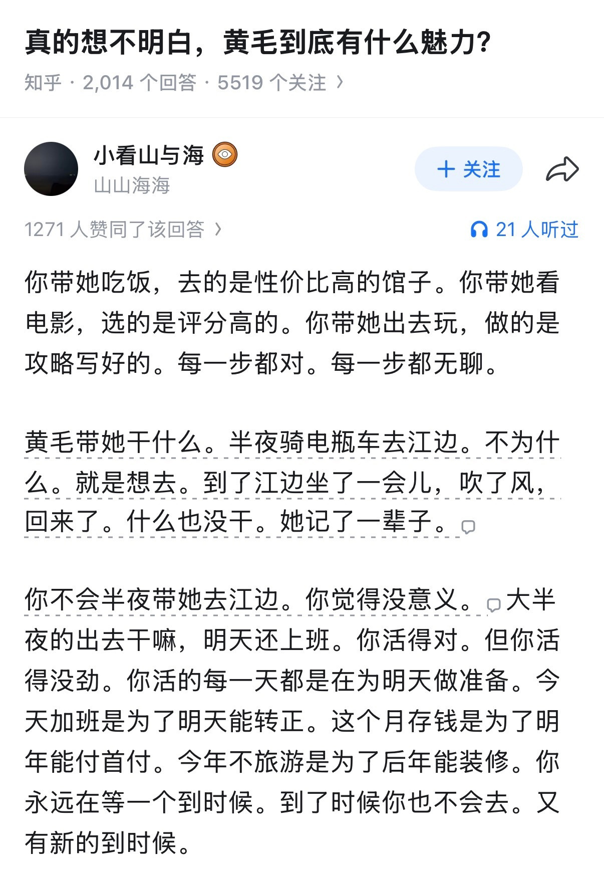 做题家殷梨亭黄毛黄毛胜利结算杨不悔