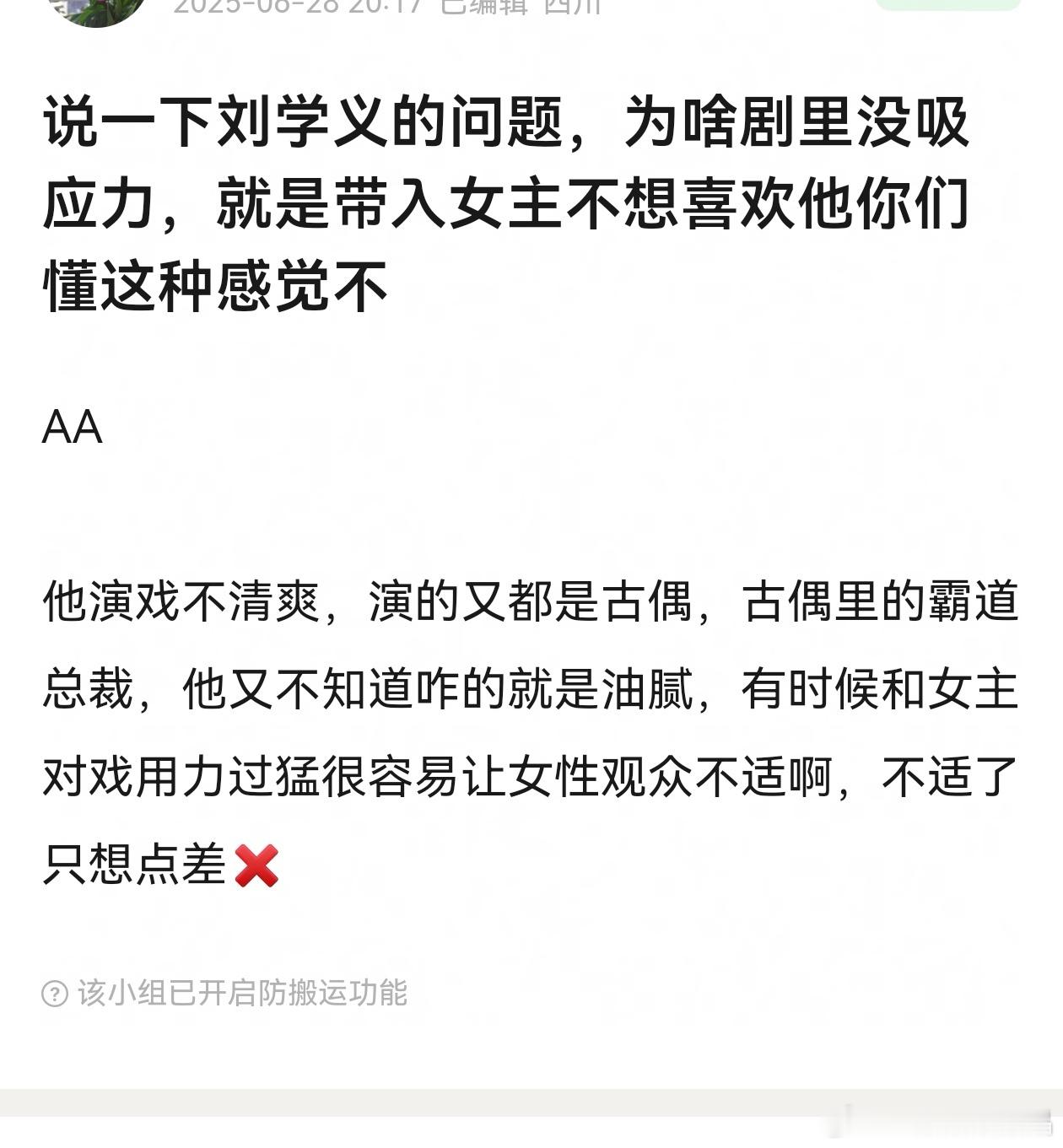 豆瓣讨论刘学义为什么剧外挺帅的，在剧里就是吸引力不够。​​​
