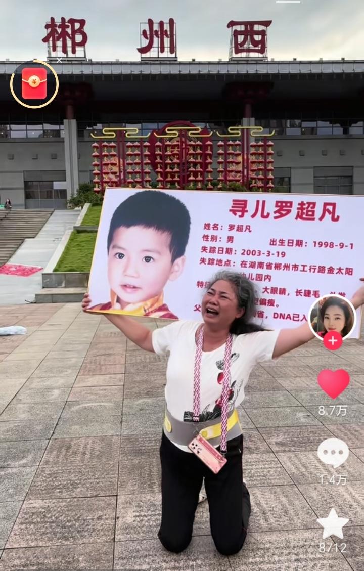 上了年纪了真的看不了这样的画面！一位母亲寻子20年，从一位年轻漂亮的女人变成了一
