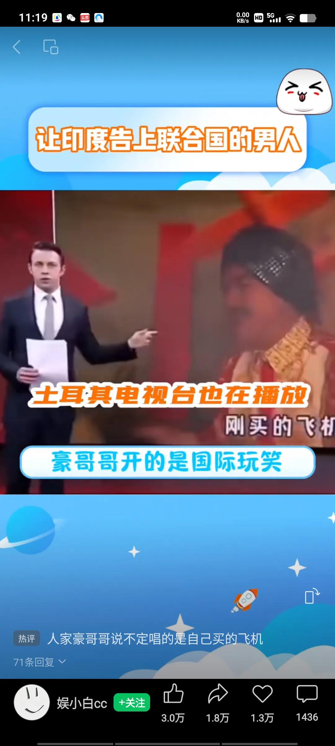 安徽的豪哥走红啦！这次可红得不得了！就因为拍摄了一个飞机被击落的歌舞短视频，结果