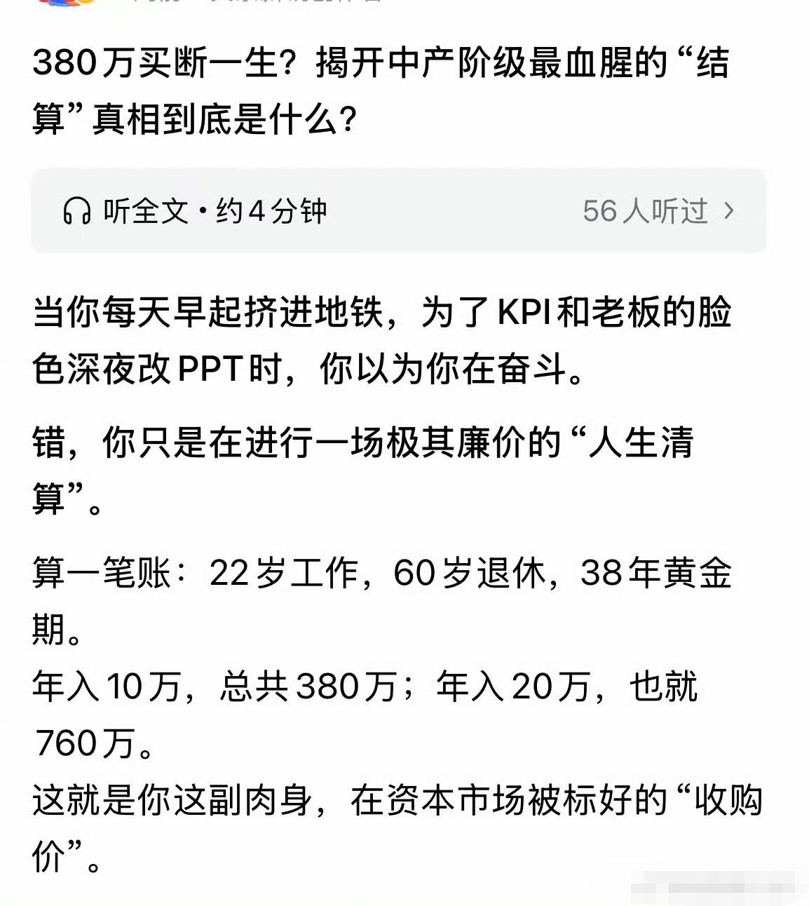 事实真相是，大部分根本达不到这个数。