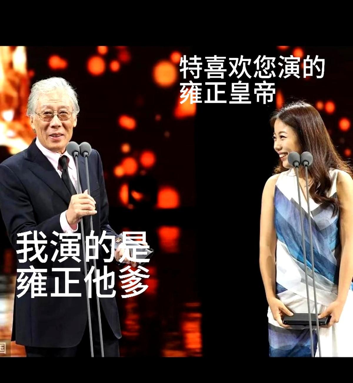 14年前的经典同框，左边是著名老艺术家焦晃。她作为颁奖人，张口就把焦晃老师演的