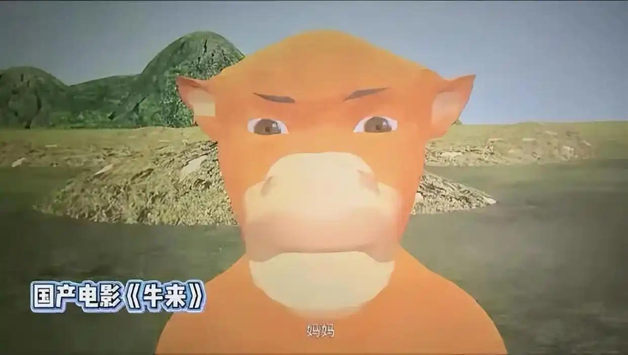 《牛来》这部动画电影，闹出的动静可不小。这部片子8月5号上映，头9天票房