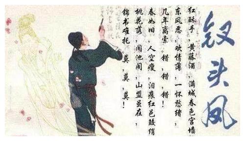 陆游和唐琬,休妻十年再相见,本以为的治愈,瞬时崩塌,肝肠寸断