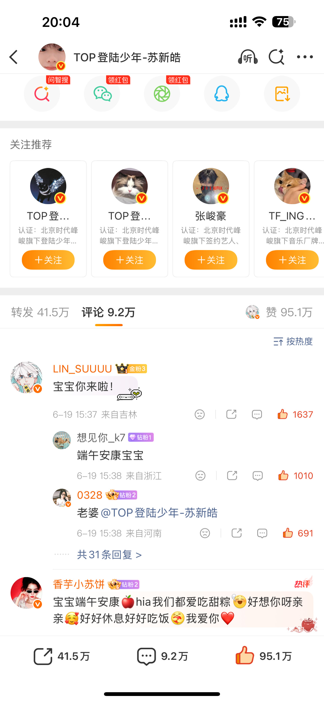 我评论又飞了专栏·本人已阵亡