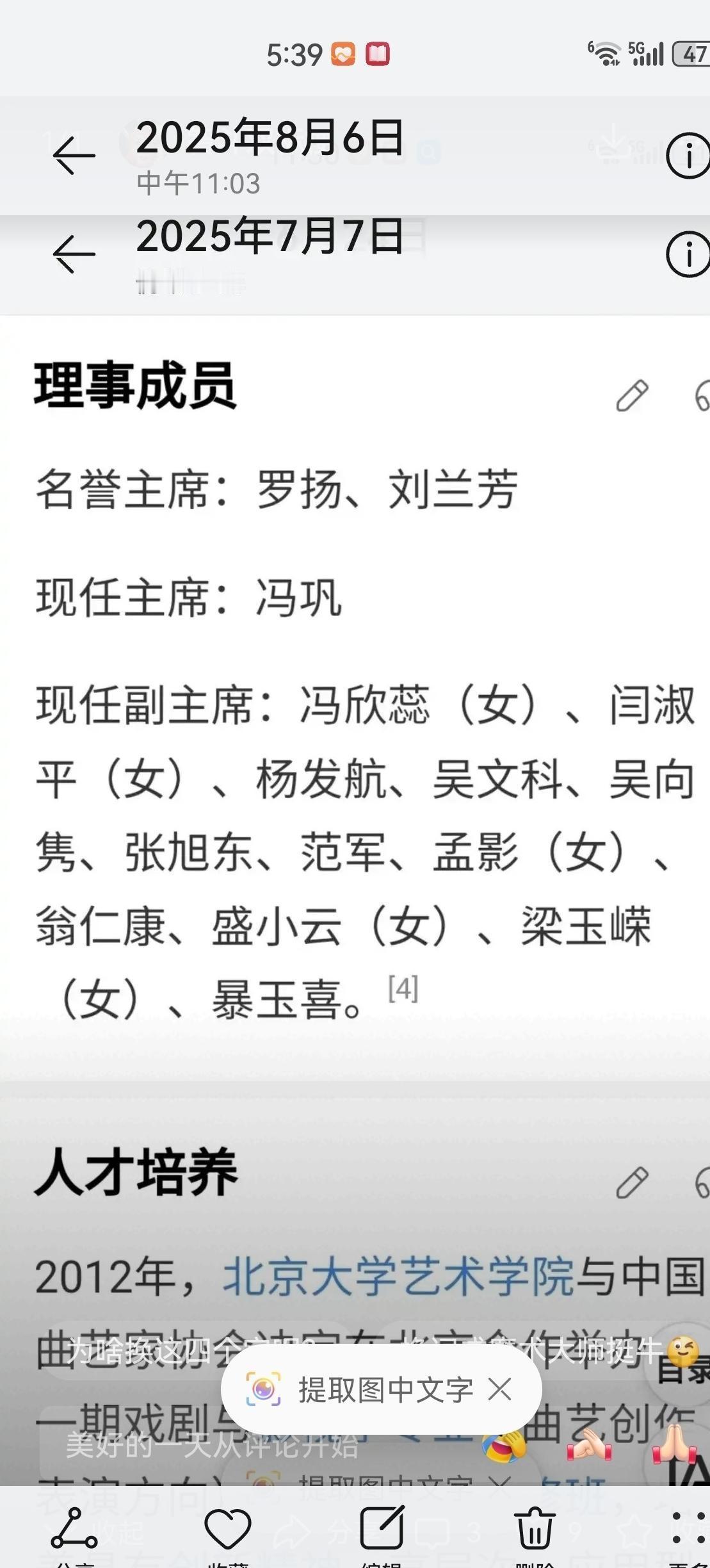 对于当过曲协主席的人来说，大雅之堂在名誉曲主名单上[作揖]曲协最新名誉名单出