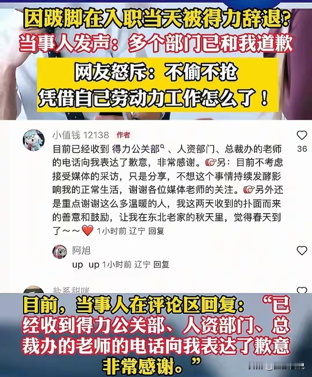 过去的真的能过去吗？很难！得力集团总裁虽然出来道歉了，而且姿态摆地很低，可是已经