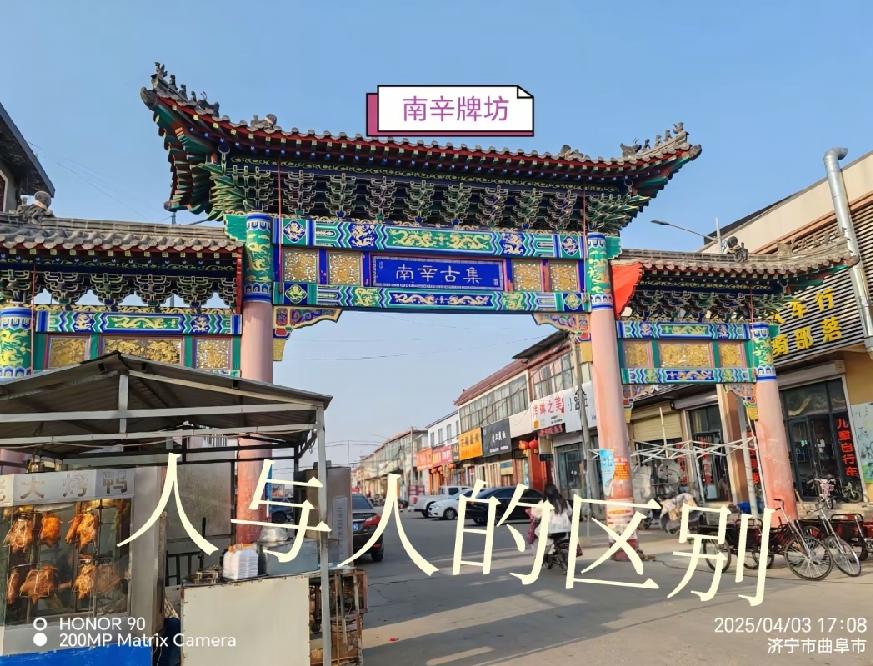 曲阜南辛牌坊，坍塌前后对比，中间门楼子上方，帽檐子造型，整体脱落，像刀削切割一样