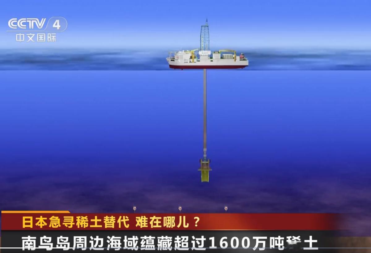 日本深海稀土大冒险：豪赌万亿日元，能否打破中国垄断？