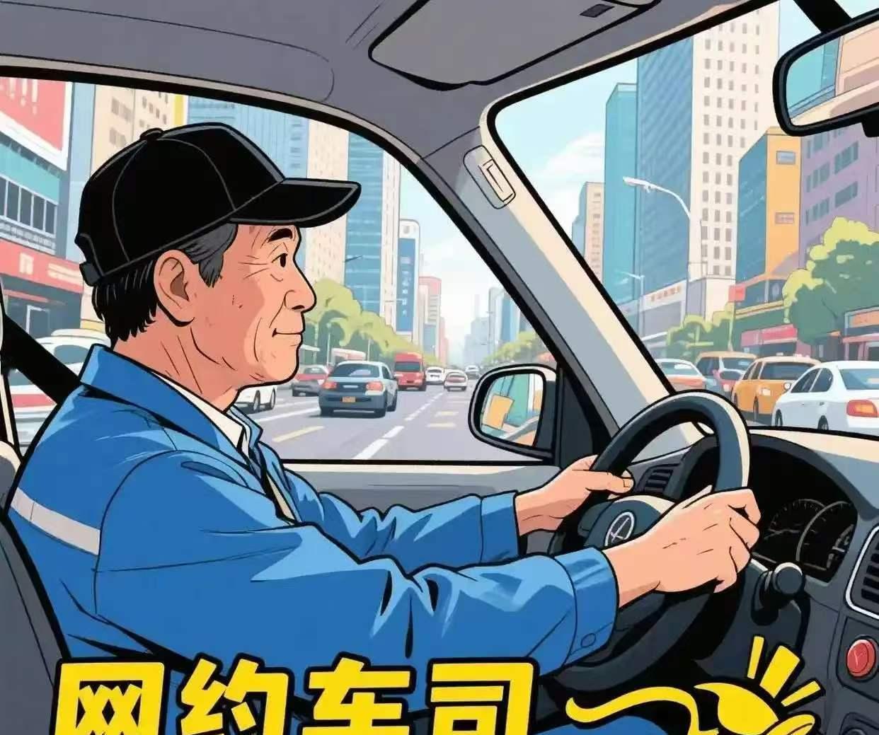 中国的资本，已经开始不受管控了！浙江安吉一位网约车司机跑了一趟44公里、65分钟
