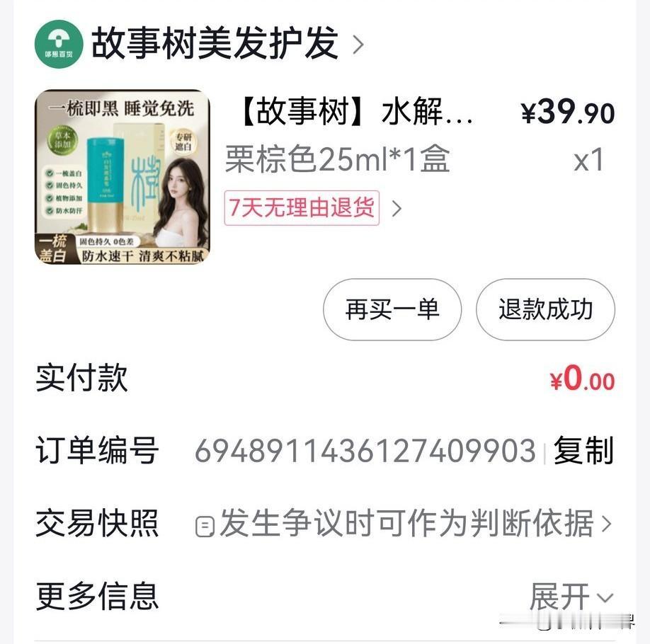 你们有没有遇到网购一件东西，货刚收到，买东西的页面却不翼而飞了。可是原来介绍