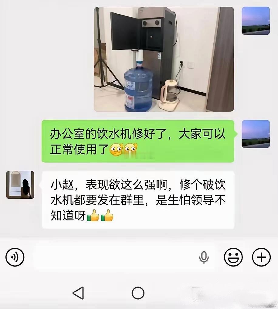 这种情况被怼，怎么办？​​​