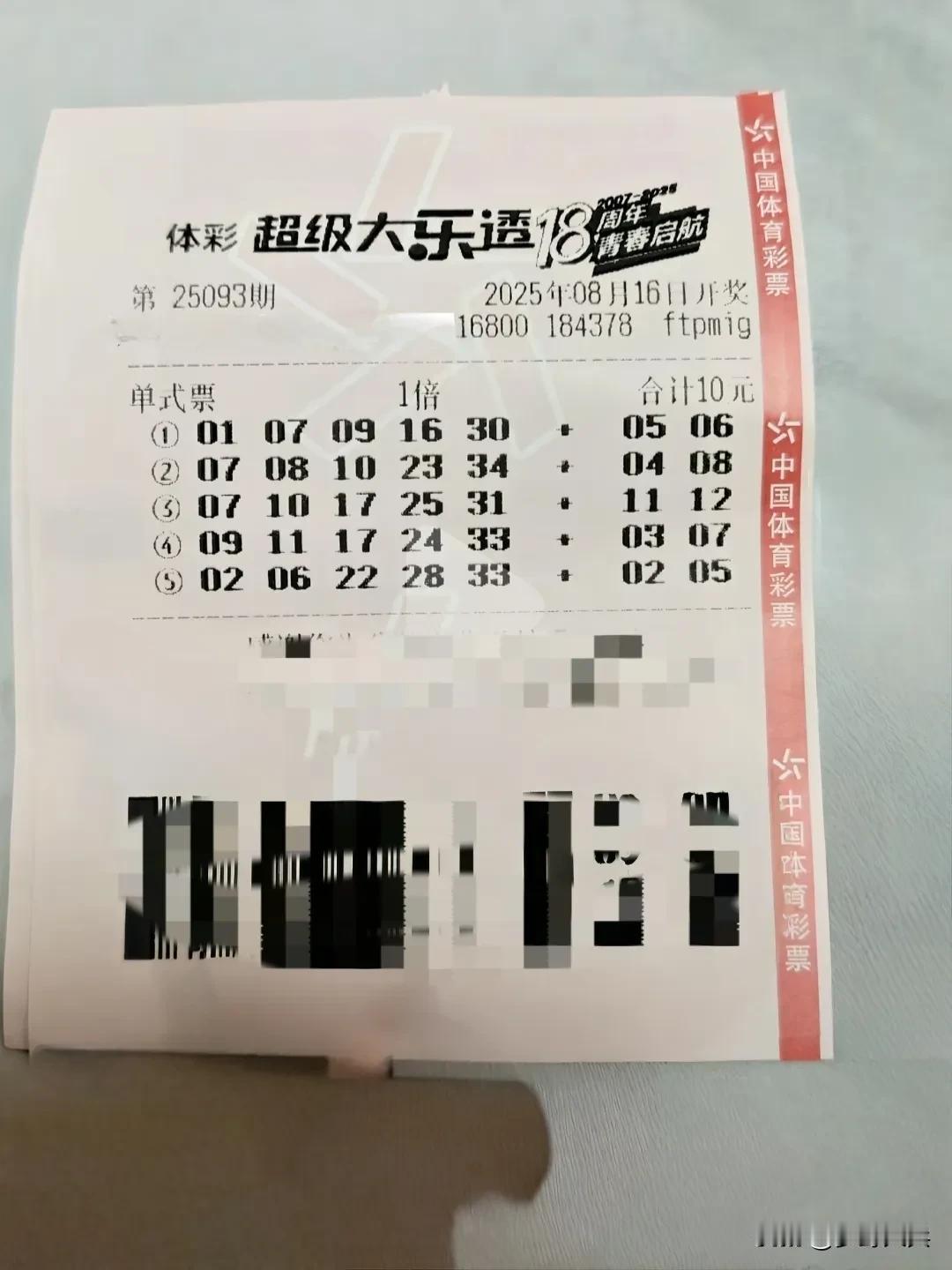 10元彩票中二等奖，江西1位70退休老人上市场赶集，路过一间彩票店花10元买5注